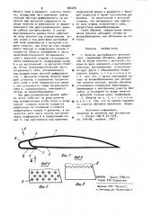 Лопатка центробежного вентилятора (патент 964255)