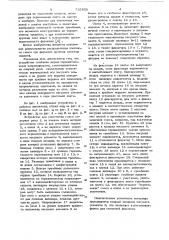 Устройство для уплотнения смеси (патент 733850)