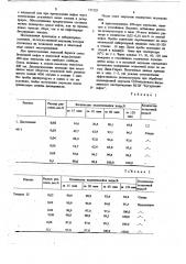 Деэмульгатор для обезвоживания и обессоливания нефти (патент 717125)