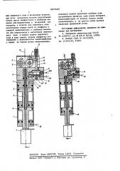 Устройство для сварки электроза клепками (патент 597520)