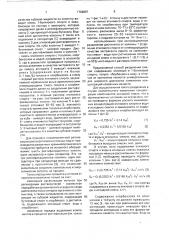 Способ регенерации растворителей из водных стоков от производства кремнийорганических лаков, смол и жидкостей (патент 1766897)