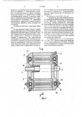 Устройство для электрофоретического разделения биологических и небиологических объектов (патент 1714480)