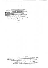 Устройство для крепления незамкнутых гнутых лент (патент 536319)