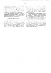 Редуктор механизма поворота подъемно-транспортной машины (патент 491583)