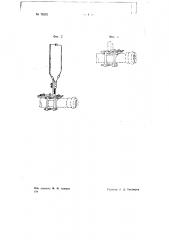 Способ измерения угла между створом отвесов и направлением первого стана в шахте (патент 70202)