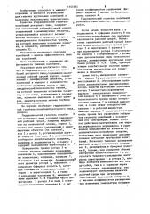 Гидравлический гаситель колебаний роторного типа (патент 1145185)