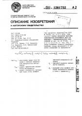 Способ обработки винтовых поверхностей постоянного шага на изделиях с нецилиндрической сердцевиной (патент 1261752)