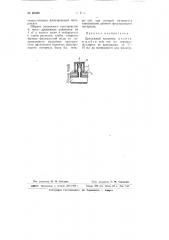 Дренажный колпачок (патент 66049)