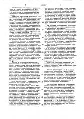 Балансный модулятор (патент 1095347)