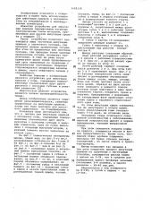 Щипцы для ампутации крыльев у молодняка птиц (патент 1142118)