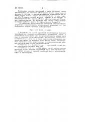 Устройство для сжатия (прессовки) магнитопровода броневого трансформатора (патент 145486)