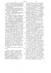 Захватное устройство (патент 1237422)