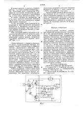Конденсационный гигрометр (патент 819648)
