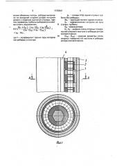 Турбина турбобура (патент 1735560)