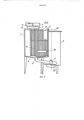 Устройство для получения сырной массы (патент 444530)