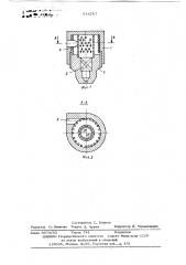 Форсунка (патент 614287)