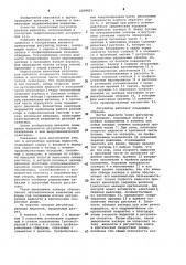 Регулятор расхода жидкости (патент 1019403)