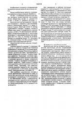 Дыхательный контур аппарата искусственной вентиляции легких (патент 1664318)