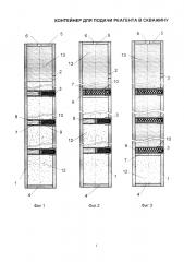 Контейнер для подачи реагента в скважину (патент 2610962)