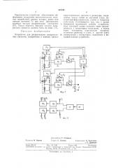 Устройство для дискретизации измерительных (патент 367443)