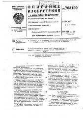 Инструмент для холодной обработки листового материала (патент 703190)