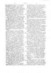Способ определения содержаниятяжелых элементов (патент 838537)