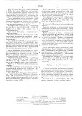 Способ получения органических гидрогало- генгерманов (патент 271521)
