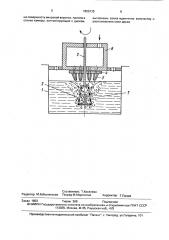 Способ мойки деталей и устройство для его осуществления (патент 1659135)