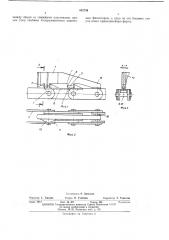 Устройство для подачи бревен на рабочий орган дровокольного станка (патент 443759)