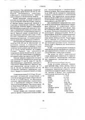 Сплав на основе алюминия (патент 1735419)