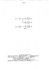 Устройство для защиты участка воздушной линии электропередачи с изолированной нейтралью от несимметричных режимов (патент 792439)