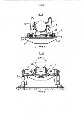 Кантователь длинномерный изделий (патент 448048)