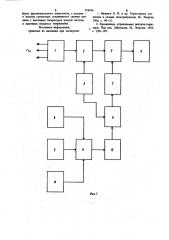Устройство для управления однообмоточным электромеханическим преобразователем (патент 758456)