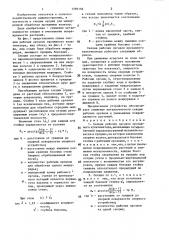 Секция рабочих органов пропашного культиватора (патент 1395156)