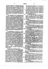 Направляющая для выдвижного узла, выдвижного ящика или т.п. (патент 1820836)