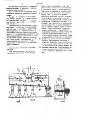 Пневматический валкователь фрезерного торфа (патент 1263865)