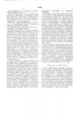 Способ непрерывной разливки биметаллических слитков (патент 561611)