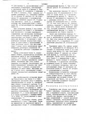 Устройство для сборки под сварку балки с фланцем (патент 1459882)