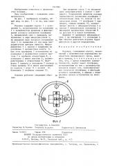 Игрушка (патент 1347962)