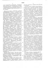 Установка для экстрактирования в системе 