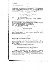 Патент ссср  154048 (патент 154048)