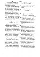 Способ определения продуктивной характеристики газового пласта (патент 1104250)