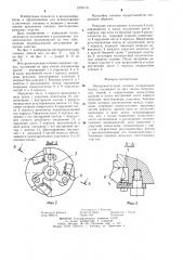 Инструментальная головка (патент 1278110)