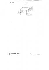 Плавучее устройство для сбора нефти с водяной поверхности (патент 69121)