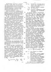 Способ синхронизации непосредственного преобразователя частоты в преобразователе с промежуточным высокочастотным инвертором тока (патент 1411892)