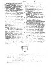 Резинометаллический шарнир гусеничной цепи (патент 1279903)