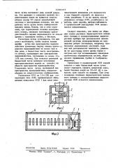 Лампа обратной волны (патент 1056307)