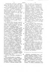 Поплавок (патент 1266501)