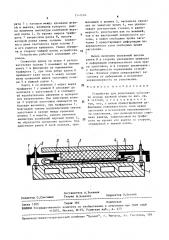 Устройство для уплотнения заготовки основы валяной обуви (патент 1567684)