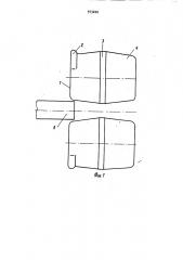 Валок для винтовой прокатки труб (патент 973200)